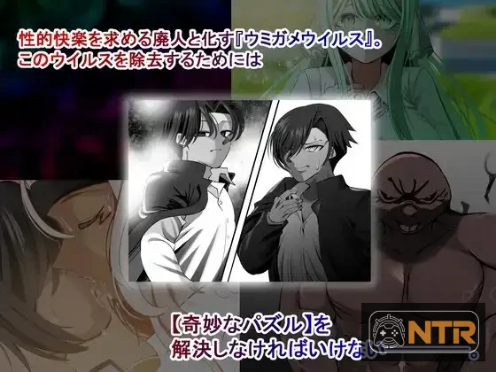 海龟汤～NTR学园侦探与助手～ ウミガメのスープ〜寝取られ学園の探偵と助手〜 [AI汉化版] [PC] [RPG/汉化/NTR] [1.4G/FM/百度]