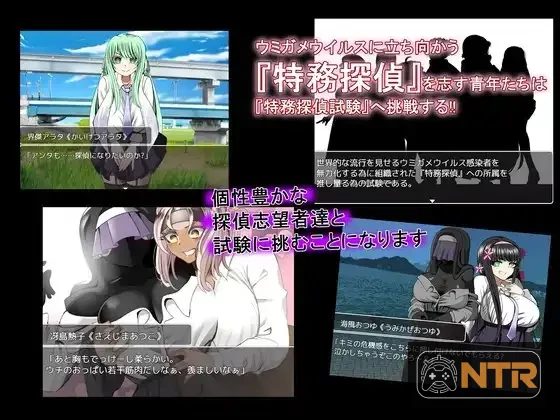海龟汤～NTR学园侦探与助手～ ウミガメのスープ〜寝取られ学園の探偵と助手〜 [AI汉化版] [PC] [RPG/汉化/NTR] [1.4G/FM/百度]