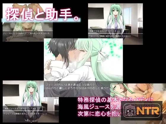 海龟汤～NTR学园侦探与助手～ ウミガメのスープ〜寝取られ学園の探偵と助手〜 [AI汉化版] [PC] [RPG/汉化/NTR] [1.4G/FM/百度]