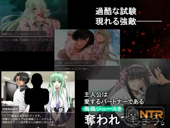 海龟汤～NTR学园侦探与助手～ ウミガメのスープ〜寝取られ学園の探偵と助手〜 [AI汉化版] [PC] [RPG/汉化/NTR] [1.4G/FM/百度]