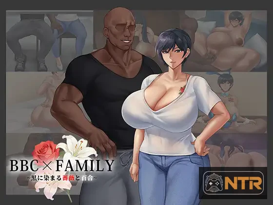 被黑手浸染的玫瑰与百合 BBC×FAMILY~黒に染まる薔薇と百合~ [AI汉化版] [PC] [RPG/汉化/NTR怀孕] [2G/FM/百度]