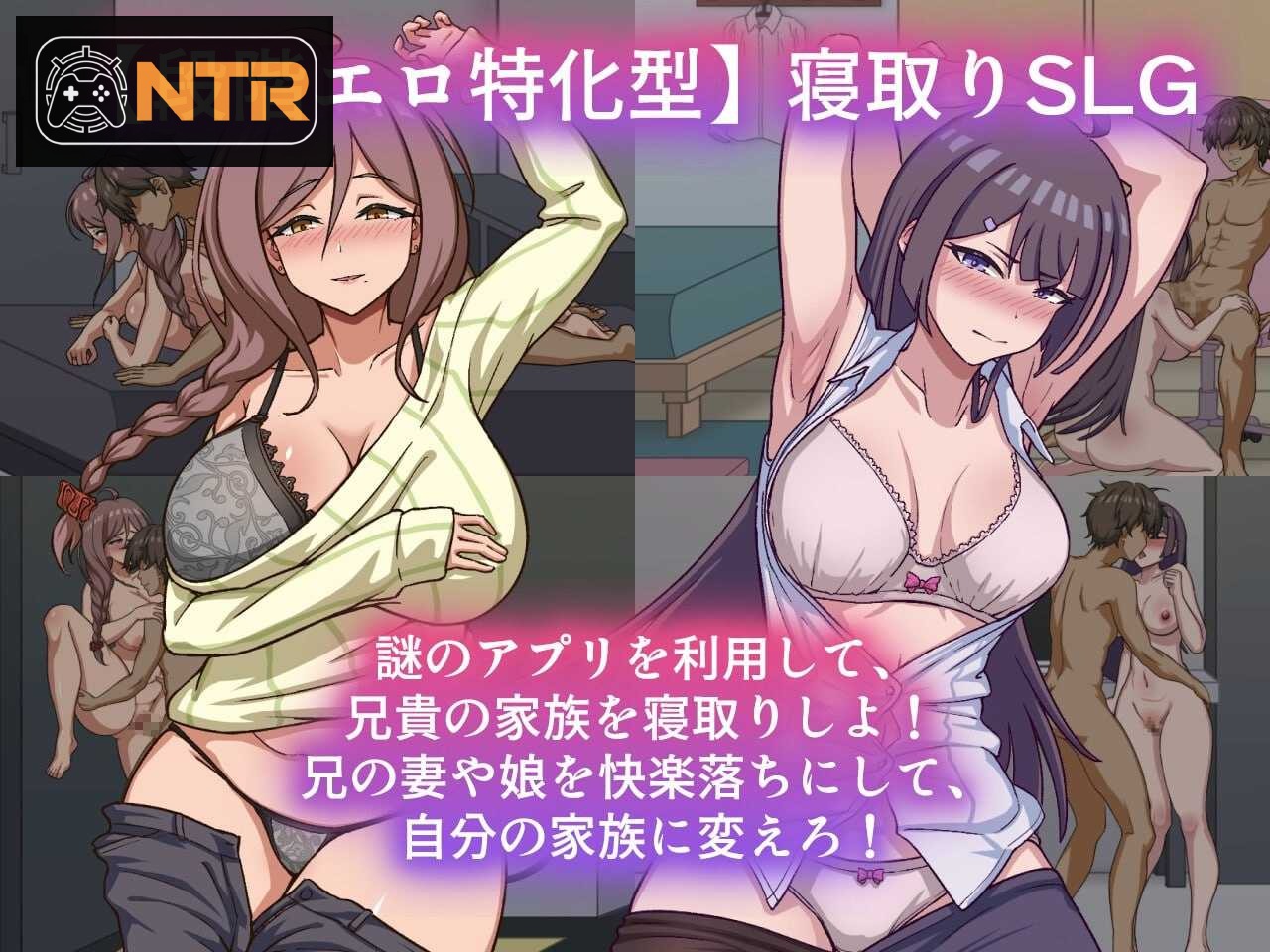 NTR家族 [Ver1.11 官方中文步兵版] [PC] [SLG/官中/动态] [300M/微云网盘/直链]