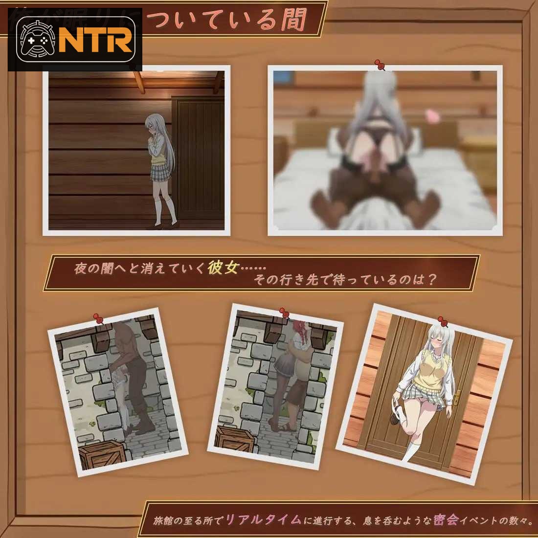 异世界NTR旅馆 ～恋人和妹妹在不知不觉间被夺走～ 【异世宿】 [Ver1.35 官方中文版] [PC+安卓] [SLG/动态H/官中/NTR] [3.4G/微云网盘]
